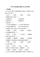 市場營銷策劃 理論、流程與實踐要點解析