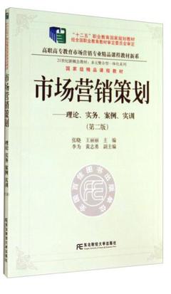 市場(chǎng)營(yíng)銷策劃 構(gòu)建成功品牌的關(guān)鍵步驟